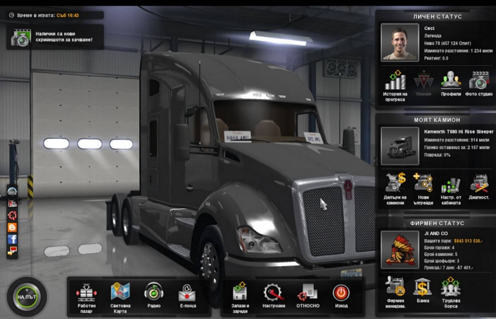 Truck Profile - American Truck Simulator 2016